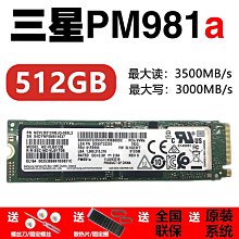 三星PM981a PM9A1 256G 512G 1T M.2 NVME SSD 固態硬碟 歷史價格詳細信息