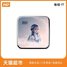 西數1t移動硬盤機械電腦5t大容量2tb正品2.5英寸高速存儲電腦外置 歷史價格詳細信息