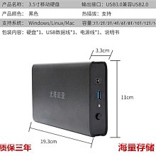 10t移動硬盤大容量20t游戲桌面硬盤16t機械硬盤4t存儲盤8t硬盤 歷史價格詳細信息