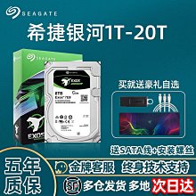 希捷銀河企業級16T臺式電腦機械硬盤 歷史價格詳細信息