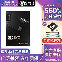 三星870 EVO500G/1T華碩天選rog筆電電腦桌機SATA固態硬盤SSD 歷史價格詳細信息