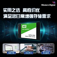WD/西部數據 240G固態硬盤sata 2.5英寸筆電ssd硬盤桌機電腦 歷史價格詳細信息