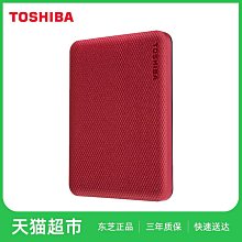 Toshiba東芝整盤加密移動硬碟1t 2t 4t 可選v10 usb3.2三年質保 價格比較,價格查詢,歷史價格詳細信息