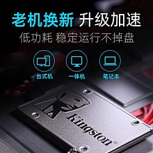 金士頓A400 240/480/960G固態硬盤SATA接口桌機筆電電腦470 歷史價格詳細信息