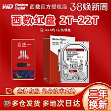 WD/西部數據西數紅盤nas網絡存儲伺服器硬盤 臺式電腦1T/2T/4T/6T/8T/10T/12T/14T機械硬盤 歷史價格詳細信息