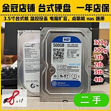 WD/西數320g 500gb監控 拆機二手1T 2T桌機 SATA機械硬碟3T 4TB 價格比較,價格查詢,歷史價格詳細信息