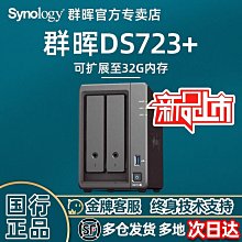 NAS群輝DS1618+網絡存儲伺服器16G 2400 ECC記憶體HMA82GS7AFR8N-UH 歷史價格詳細信息