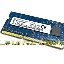 二手良品筆電記憶體&quot; hynix  DD3 4G 歷史價格詳細信息