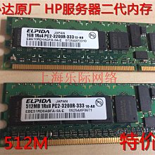 爾必達 ELPIDA 1GB DDR2 800 記憶體 PC2-6400S-666 筆電 筆記型電腦 良品 歷史價格詳細信息