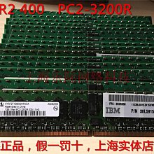 英飛凌 256MB DDR 333 PC2700R 一代  伺服器記憶體 歷史價格詳細信息