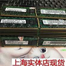 爾必達4G 2RX8 PC3-12800S DDR3 1600筆電記憶體條 黑板 標壓1.5V 歷史價格詳細信息