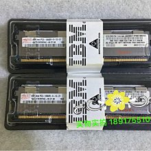 IBM 8G  77P7504 P520 P550 P560小型機記憶體條8G 4R*4 PC2-4200P 歷史價格詳細信息