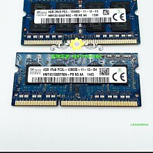 【SK Hynix 海力士】DDR3L 1600 4G PC3L-12800S 雙面顆粒 筆電/筆記型記憶體 4GB 歷史價格詳細信息