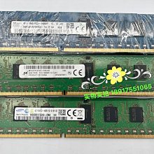 SK 三星 鎂光 南亞DDR3 1600 4G 2RX8 1R*8 PC3-12800U桌機記憶體 歷史價格詳細信息