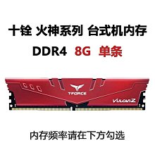 全新 十銓  DDR3 1333 4G 4GB 終保 海力士 雙面顆粒 歷史價格詳細信息