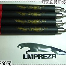 實用雙節棍 吳志勇 編著 歷史價格詳細信息