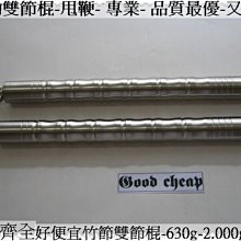 universal雙節棍-不鏽鋼圓頭防滑槽防滑版1000G雙節棍刨光如鏡面不傷手-實戰-表演-重力練習-防身 歷史價格詳細信息