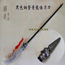 ~廣隆~ 關刀+普通刀架賣場- 關公 武聖君 關羽 字雲長 鎮宅 武術用品不鏽鋼春秋大刀 青龍偃月刀 未開刃 歷史價格詳細信息