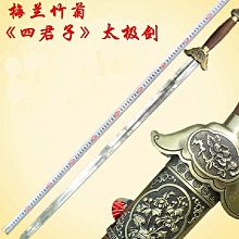 ~笨笨小舖~太極拳武術用品 刀劍 龍泉寶劍 特價不鏽鋼太極劍 男士女士晨練軟劍 武術表演劍 未開刃 歷史價格詳細信息