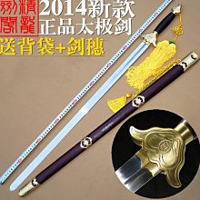 ~笨笨小舖~太極拳武術用品 刀劍 龍泉寶劍 特價不鏽鋼太極劍 男士女士晨練軟劍 武術表演劍 未開刃 價格比較,價格查詢,歷史價格詳細信息