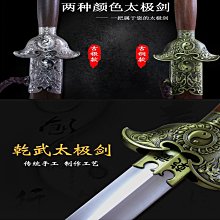 ~笨笨小舖~太極拳武術用品 刀劍 龍泉寶劍 特價不鏽鋼太極劍 男士女士晨練軟劍 武術表演劍 未開刃 歷史價格詳細信息