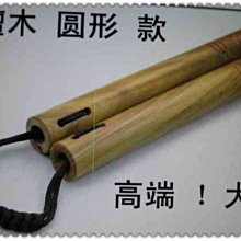 melody紅木繩索木質雙節棍 實心木雙節棍兩截棍特價頂級花梨木雙節棍 歷史價格詳細信息