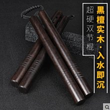 Lmpreza雙節棍-正宗印尼烏木紫光檀八菱形繩索雙節棍木質實心二節棍繩索實戰練習防身訓練雙節棍7-11免運費 歷史價格詳細信息