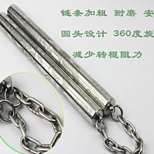 universal雙節棍-不鏽鋼圓頭防滑槽防滑版1000G雙節棍刨光如鏡面不傷手-實戰-表演-重力練習-防身 歷史價格詳細信息