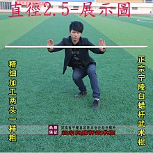 白蠟桿武術棍少林齊眉棍biao演長短棍槍桿白臘桿太極棍開背木棍 歷史價格詳細信息