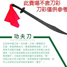 ~子甄彣璟~龍裕塑鋼 八斬刀一對價格-Dragon Steel詠春雙刀 葉問詠春 蝴蝶雙刀 Cosplay角色扮演 武術 歷史價格詳細信息