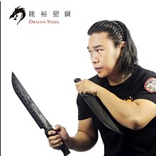 ~子甄彣璟~龍裕塑鋼 八斬刀一對價格-Dragon Steel詠春雙刀 葉問詠春 蝴蝶雙刀 Cosplay角色扮演 武術 歷史價格詳細信息
