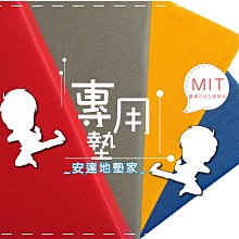 【安達地墊家】機能墊│【武術5CM】100x100cm 歷史價格詳細信息