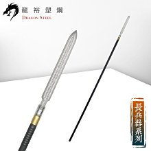 龍裕塑鋼 電鍍關刀組 台製/Dragon Steel/武術練習/戲劇表演/長兵器/安全/青龍偃月/三國長棍/塑鋼/雲長 歷史價格詳細信息