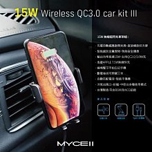 MYCEll QI-018 自動 15W 無線充電車架組(含QC3.0車充) 廠商直送 現貨 歷史價格詳細信息