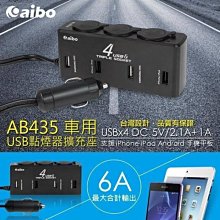 aibo AB436 4埠車用USB充電器(4.8A) 歷史價格詳細信息