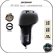 【peripower】快速充電器 40W 雙USB-C PS-01(車麗屋) 歷史價格詳細信息