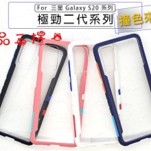 三星S20背蓋 電池背蓋 背蓋 後蓋 電池蓋 玻璃背蓋 玻璃後蓋 歷史價格詳細信息