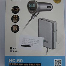 HC-60 電壓檢測3孔USB(7.2A)車用 前後充電器 銀色款 便宜賣 免運費-6 價格比較,價格查詢,歷史價格詳細信息