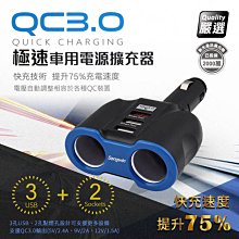 QC3.0⚡極速車用電源雙擴充器⚡車充(3孔USB、2孔點煙孔)車載充電器 手機平板 汽車車充 車用充電插頭 點煙器 歷史價格詳細信息