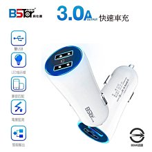 Bstar 3A雙孔LED智能快速車充+Micro USB 傳輸充電線(1M) 歷史價格詳細信息
