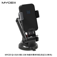 MYCELL車用15W 無線充電 iphone13 電動支架 MY-QI-018 車架 手機架 無線快充 台灣製造 歷史價格詳細信息