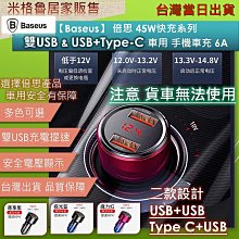 Baseus倍思 車載後座懶人支架 可折疊式手機支架 穩固支撐 車用平板支架 追劇 通用 歷史價格詳細信息