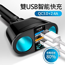 AHEAD PD+QC3.0+2.4A數字顯示 5孔車充擴充座 車充USB 車充擴充器 車用充電器 擴充器 充電更便利 歷史價格詳細信息