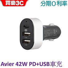【Avier】車充 2USB 2.1A 混色 C53P1-7H(車麗屋) 歷史價格詳細信息