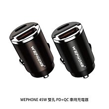 Wephone 45W PD+QC3.0超迷你車用充電器 CA-452DQ 價格比較,價格查詢,歷史價格詳細信息