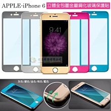 玻璃保護貼 鋼化膜 Apple iPhone 6 6S 7 8 Plus 4.7 5.5 蘋果 9H 螢幕貼 歷史價格詳細信息