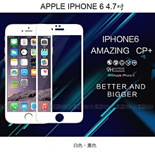 Apple 4.7吋 IPhone 6 IPhone6 128GB 保貼 0.3mm 玻璃背貼 玻璃背後膜 背面鋼化玻璃 強化玻璃 歷史價格詳細信息