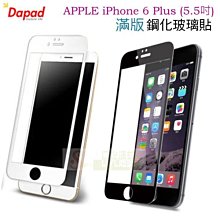 s日光通訊@DAPAD原廠 LG G5 H860 正面 3D曲面AI透明螢幕保護貼 軟膜 (非玻璃貼) 歷史價格詳細信息