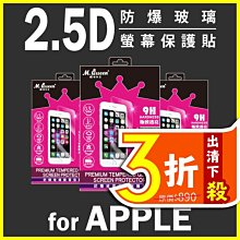 MQueen膜法女王iPhone13 13Pro 13ProMax 13Mini 2.5D防爆玻璃保護貼 9H 疏水疏油 歷史價格詳細信息