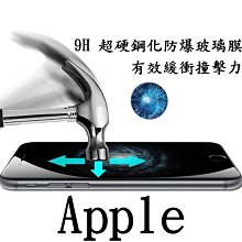【現貨】iPhone X/8/7/6 0.7mm 鋼化玻璃殼 防摔TPU軟邊 保護殼 手機殼 背殼 超薄 全包邊 玻璃殼 歷史價格詳細信息